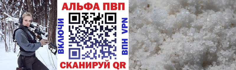 omg Солигалич Alpha PVP Соль