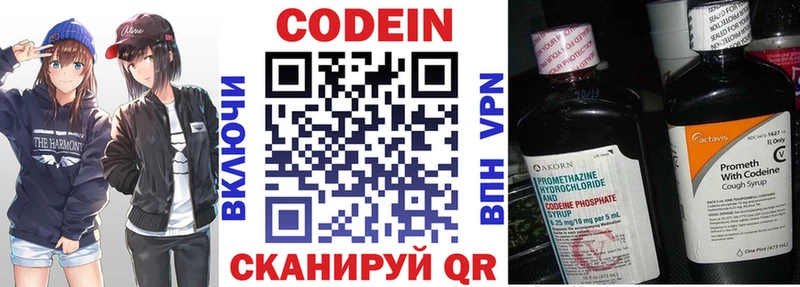 Codein Purple Drank  гидра вход  Солигалич  купить  